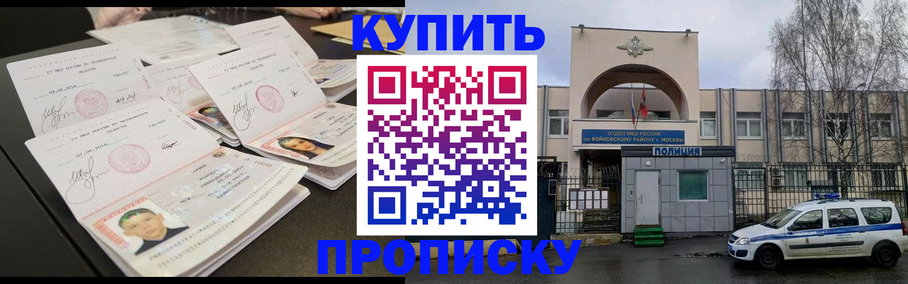 прописка для военкомата в Куртамыше