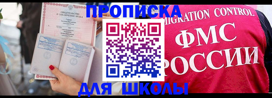 временная прописка в Куртамыше